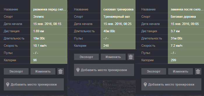 тренировка 15.01.16.png