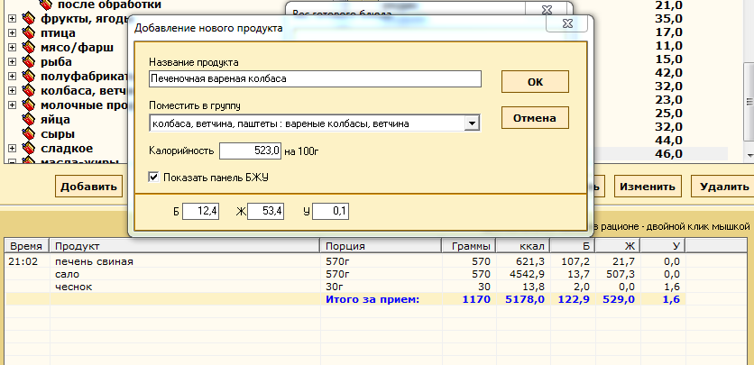 колбаса.PNG