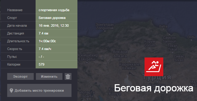 тренировка 16.01.16.png