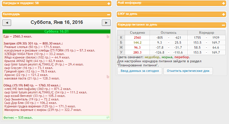 меню 16.01.16.png