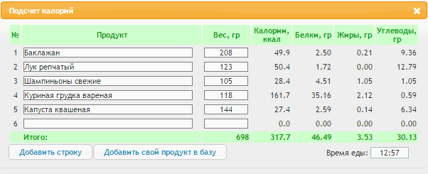 обед 17.01.png