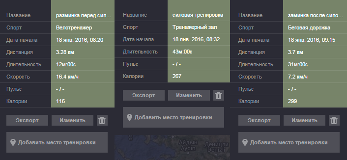 тренировка 18.01.16.png