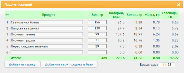 обед 18.01.16-.png