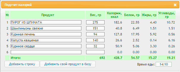 обед 19.01-.png
