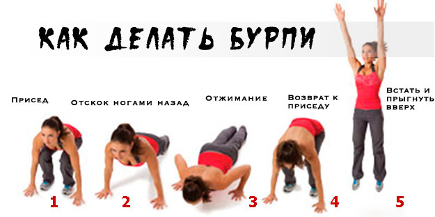 burpi1.jpg
