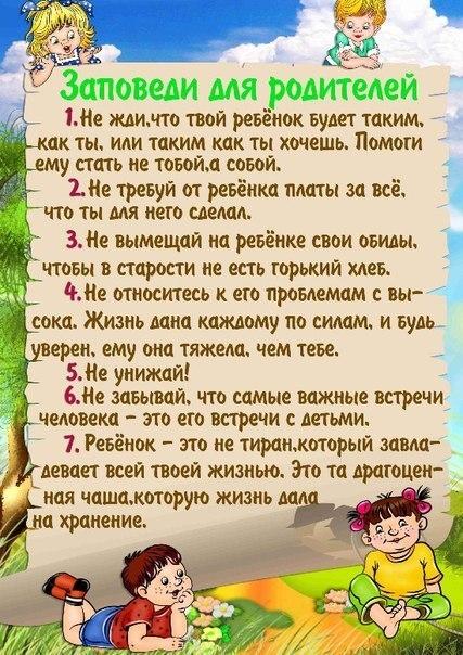заповедь.jpg