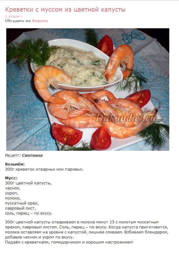 креветки.JPG