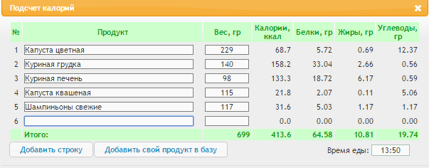 обед 22.01.16-.png