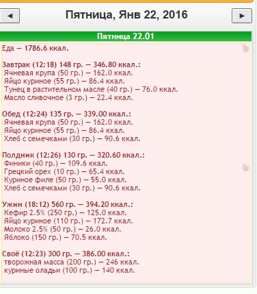 меню 22.01.jpg