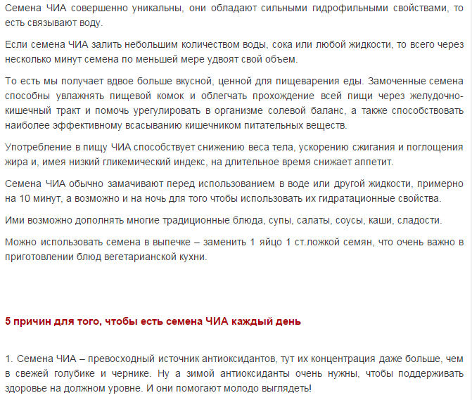 чиа--.png