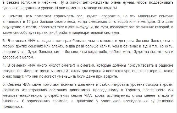 чиа---.png