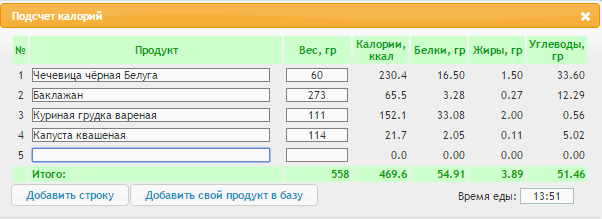 обед 23.01.16-.png