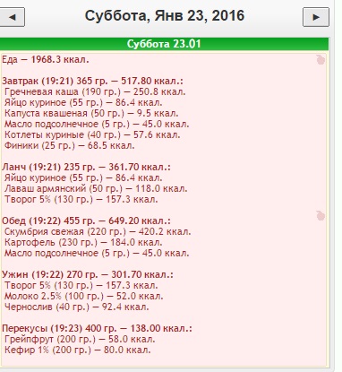 меню 23.01.jpg