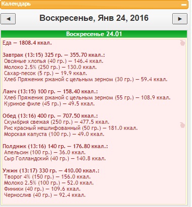 меню 24.01.jpg