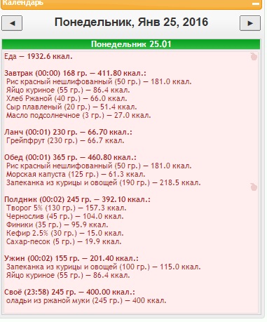 меню 25.01.jpg