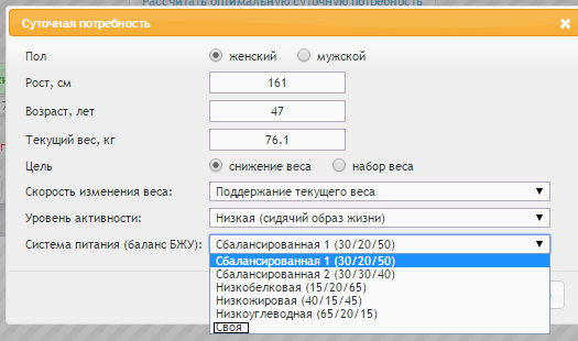 БЖУ.png