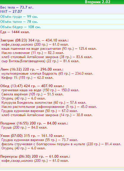 2016-02-02 17-02-23 Скриншот экрана.png