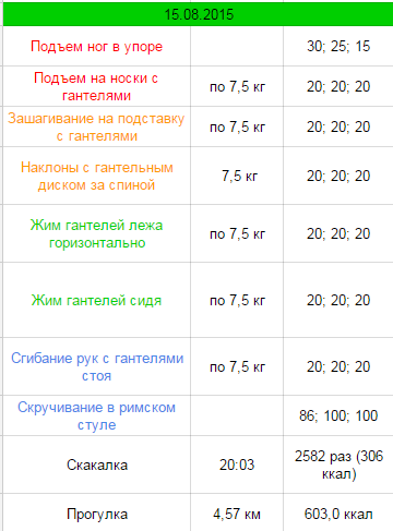 тренировк1.PNG
