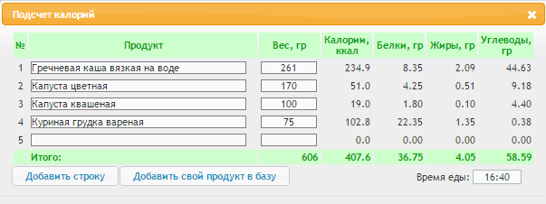 обед 07.02.16.png