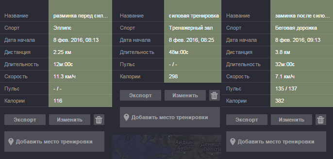 тренировка 08.02.16.png