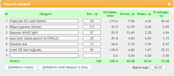 завтрак 10.02.16-.png