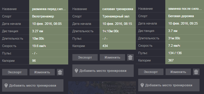 тренировка 10.02.16.png