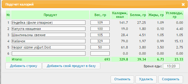 обед 10.02.16-.png