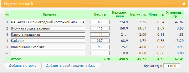 обед 11.02.16.png