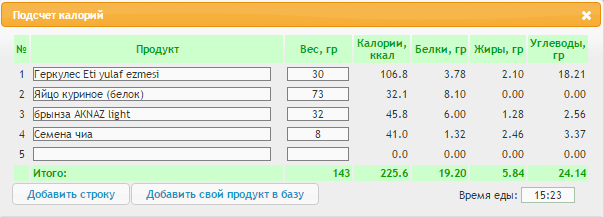 полдник 11.02.16-.png