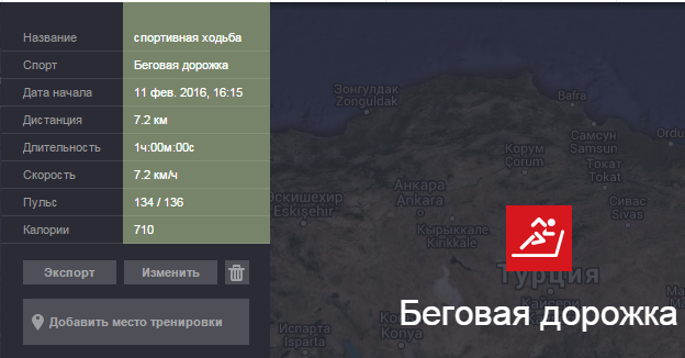 кардио 11.02.16.png