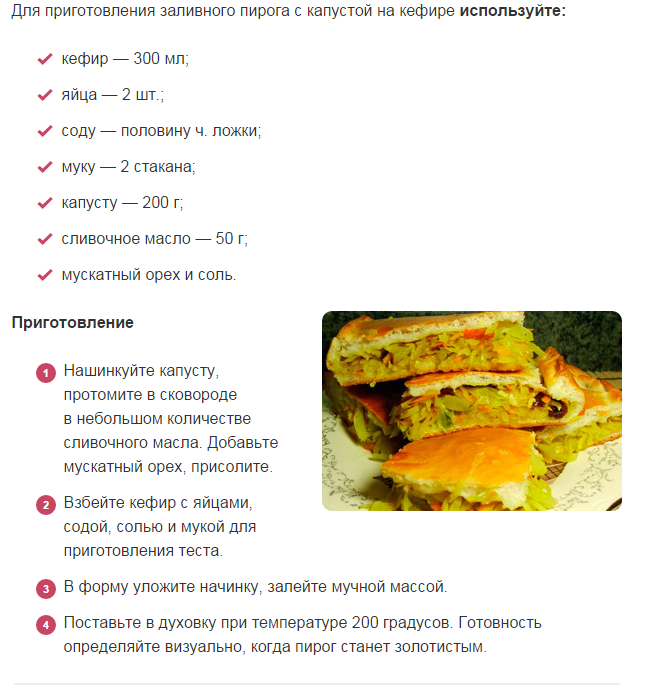 с капусті.PNG