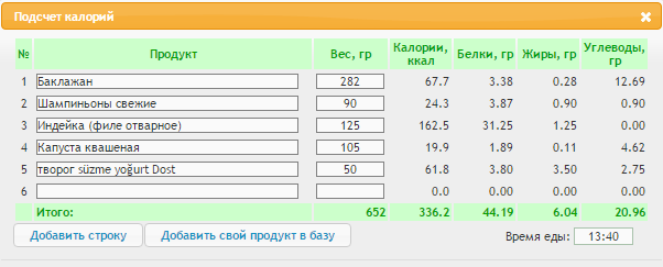 обед 12.02.16--.png