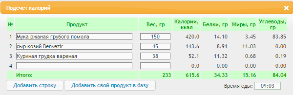 завтрак 13.02.16.png