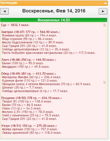 меню 12.02.jpg