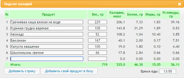 обед 15.02.16--png.png