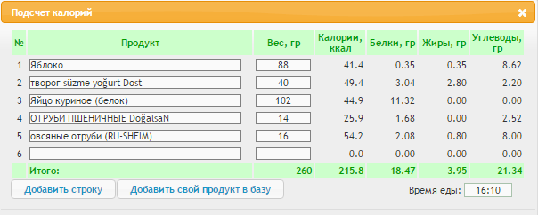 полдник 15.02.16--.png
