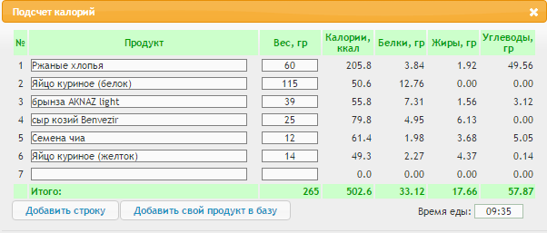 ланч 16.02.16.png