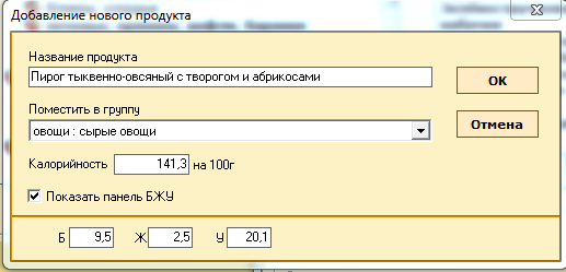пирог тыкво-овсяный с творогом и абрикосами1.PNG