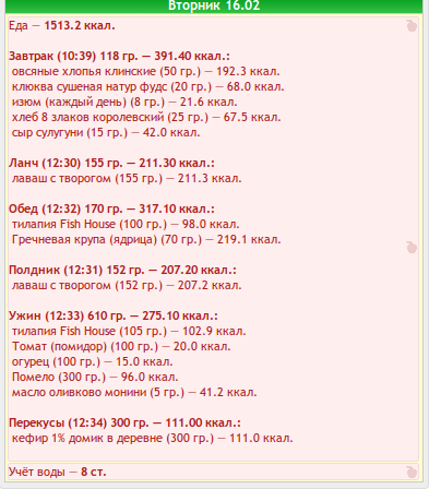 меню 16.02.16.png