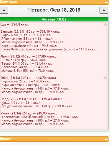 меню 12.02.jpg