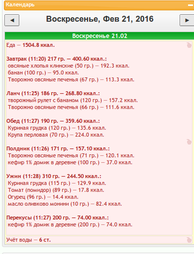 меню 21.02.16.png