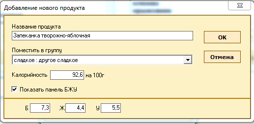 запеканка1.PNG