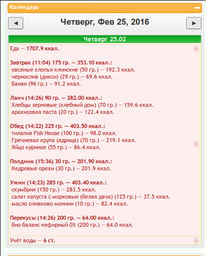 меню 25.02.16.png