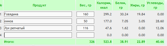 обед.PNG