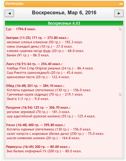 меню 06.03.16.png