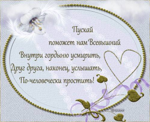прости.jpg