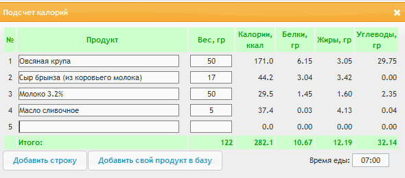 завтрак.PNG