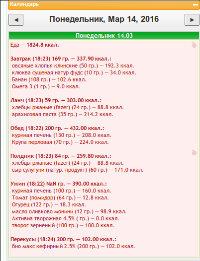 14.03.16.png