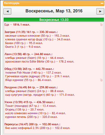 меню 13.03.16.png