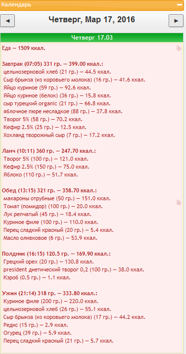 меню 17.03.PNG